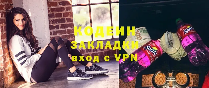 Кодеиновый сироп Lean напиток Lean (лин)  как найти закладки  Далматово 